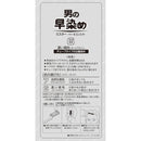 ミスターパオン セブンエイト 6 濃い褐色