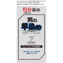 ミスターパオン セブンエイト 7 自然な黒色