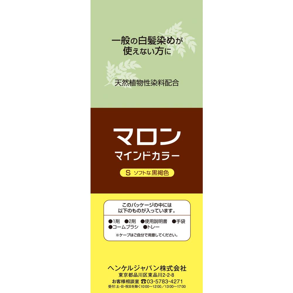 医薬部外品】マロン マインドカラー S ソフトな黒褐色 140g