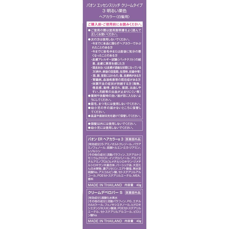 [医药部外品] Paon Essence Rich Cream Type 3 Bright Chestnut 40g + 40g *