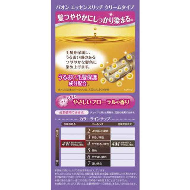 [Quasi-drug] Paon Essence Rich Cream Type 4W Warm Slightly Bright Chestnut Color