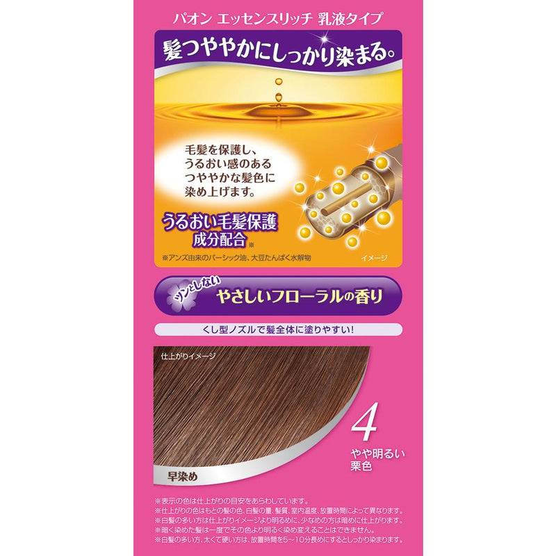 【医薬部外品】パオン エッセンスリッチ 乳液タイプ 4 やや明るい栗色 50g+50ml