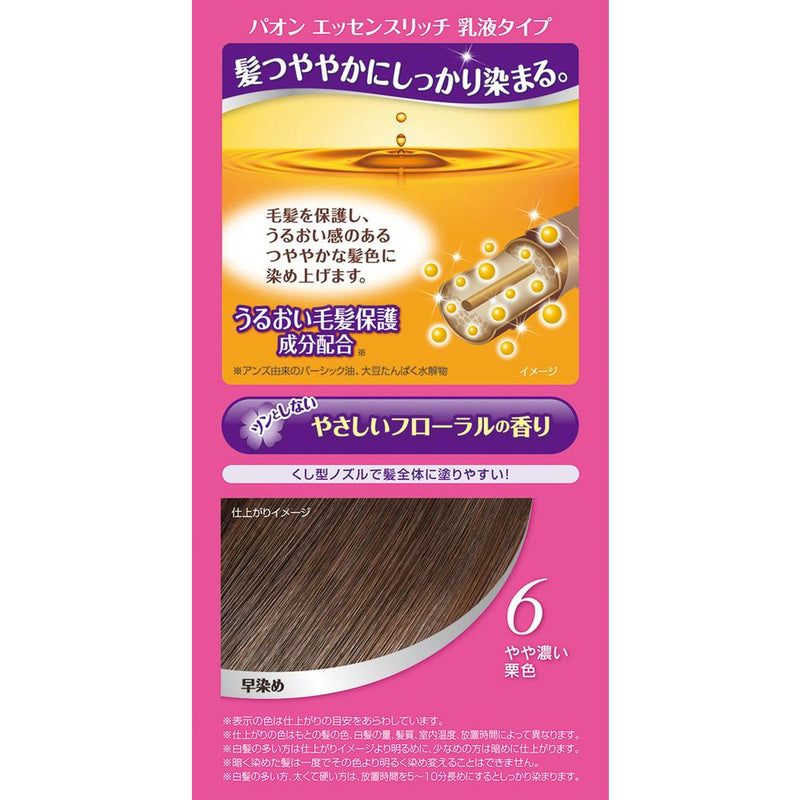 [Quasi-drug] Paon Essence Rich Emulsion Type 6 Slightly Dark Chestnut 50g + 50g*