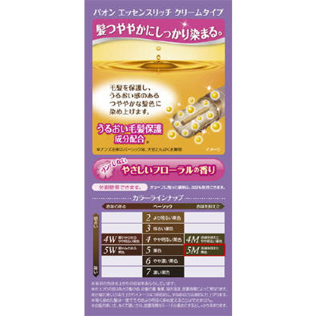 【医薬部外品】パオン エッセンスリッチ クリームタイプ 5M 赤味を抑えた栗色 40g＋40g