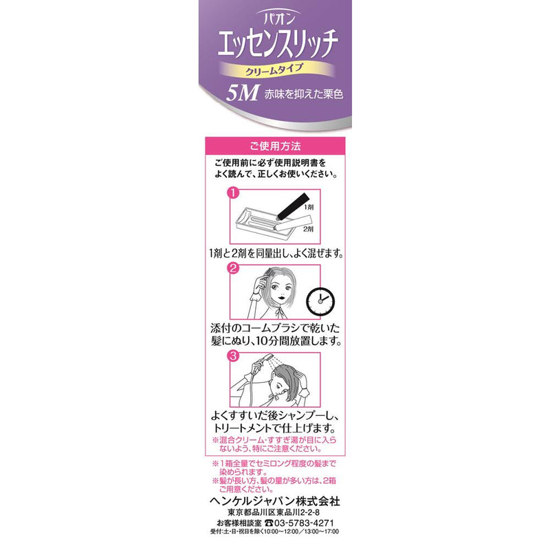 【医薬部外品】パオン エッセンスリッチ クリームタイプ 5M 赤味を抑えた栗色 40g＋40g