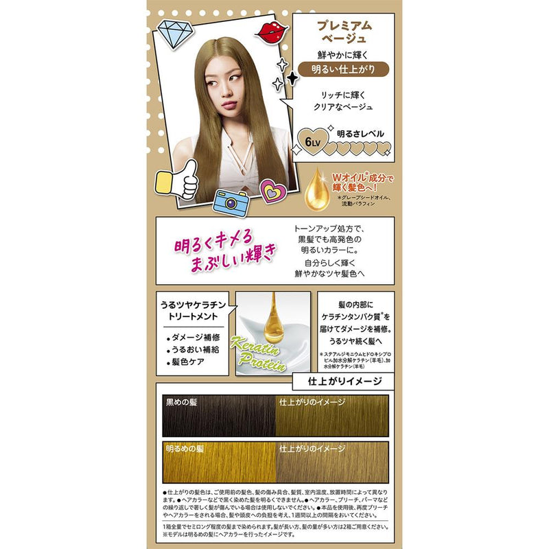 [Quasi-drug] Henkel Japan Fresh Light Milky Hair Color Premium Beige *