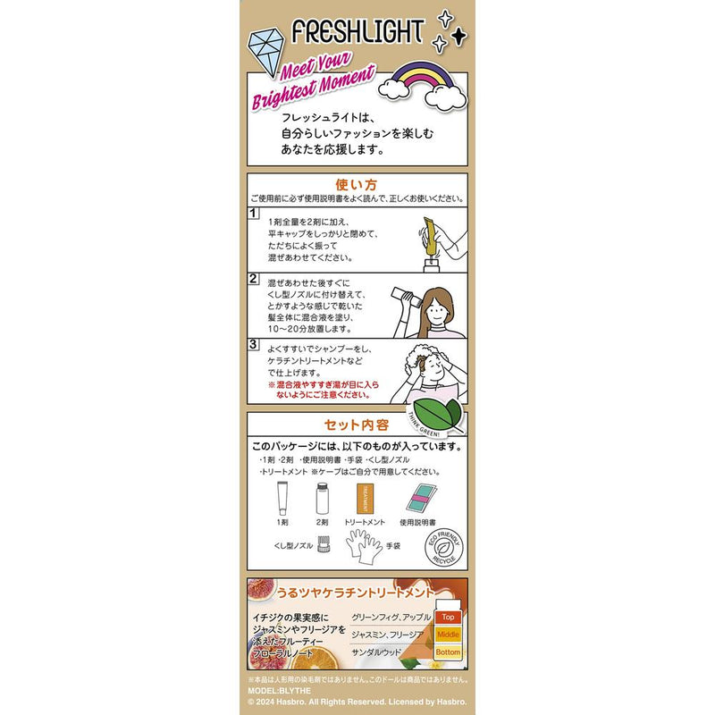 [Quasi-drug] Henkel Japan Fresh Light Milky Hair Color Premium Beige *