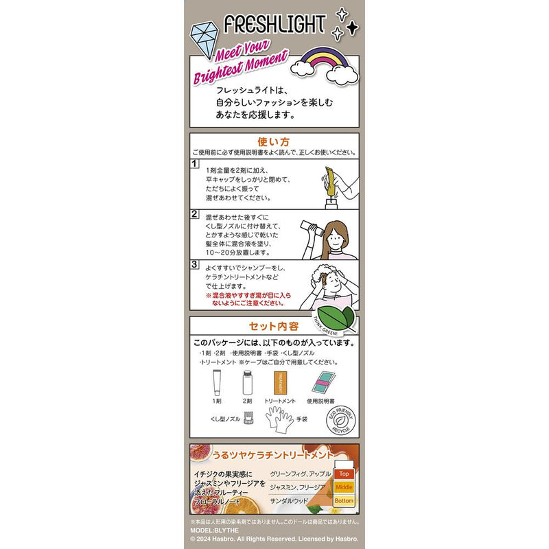 [Quasi-drug] Henkel Japan Freshlight Milky Hair Color Ash Greige*