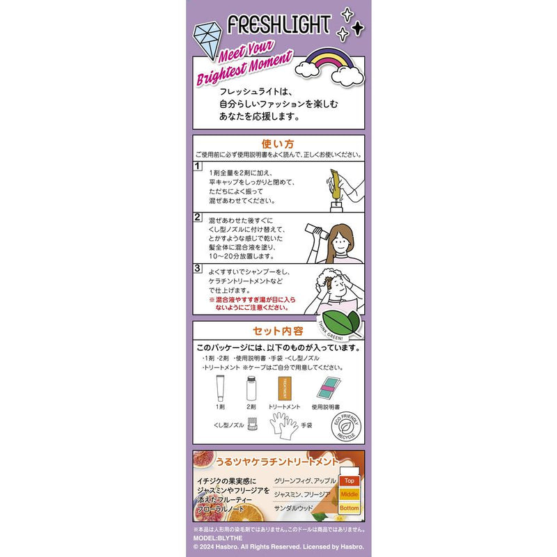 【医药部外品】Henkel Japan Freshlight Milky Hair Color Antique Lavender *