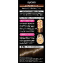 【医薬部外品】ヘンケルジャパン サイオス ヘアカラークリーム 5 リッチブラウン 50g+50g