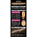 【医薬部外品】ヘンケルジャパン サイオス ヘアカラークリーム 3B パールベージュ 50g+50g