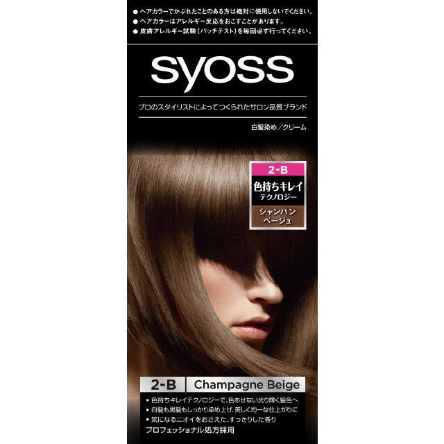 【医薬部外品】ヘンケルジャパン サイオス ヘアカラークリーム2B シャンパンベージュ50g+50g