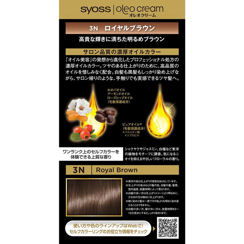 【医薬部外品】ヘンケルジャパン サイオス オレオクリームヘアカラー 3N 50g+50g