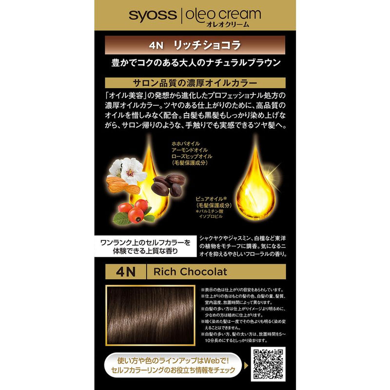 【医薬部外品】ヘンケルジャパン サイオス オレオクリームヘアカラー 4N 50g+50g