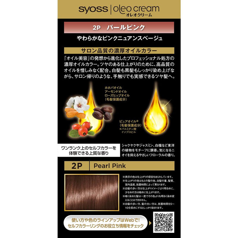 [医药部外品] Henkel Japan Saios Oreo Cream Hair Color 2P 50g+50g *