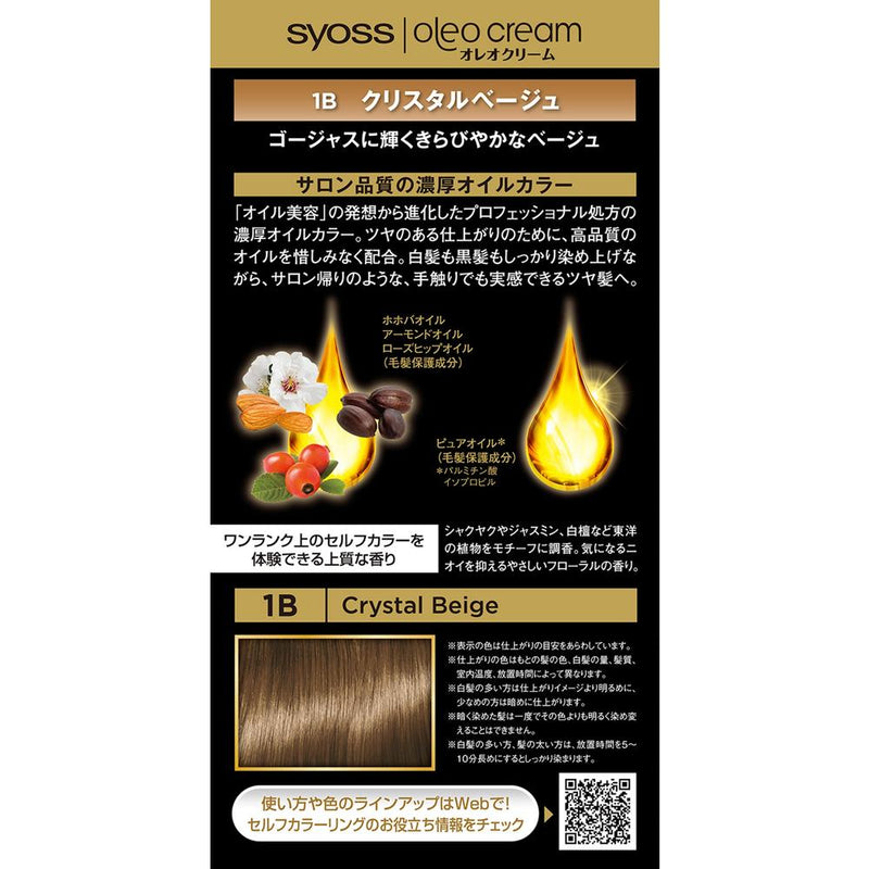 【医薬部外品】ヘンケルジャパン サイオス オレオクリームヘアカラー1B 50g＋50g