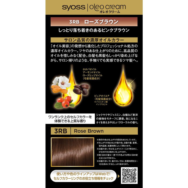 【医药部外品】Henkel Japan Saios Oreo Cream Hair Color 3RB 50g+50g *