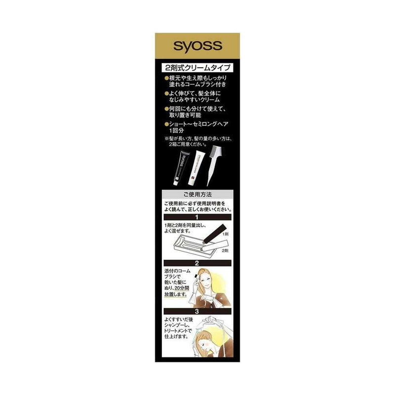 【医薬部外品】サイオス オレオクリームヘアカラー 1A クリアアッシュ 50g+50g