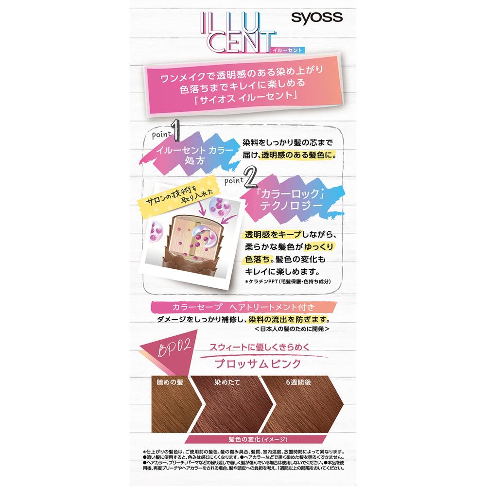 さくさま専用！ステラ･ルー  チェリーピンク  染色  リメイク  トイスケ 医薬部外品】サイオス イルーセント ミルキーヘアカラー ブロッサム
