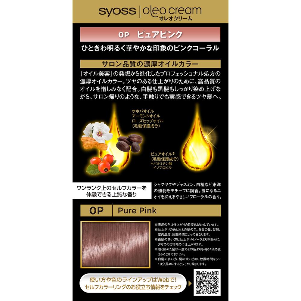 医薬部外品】サイオス オレオクリームヘアカラー OP ピュアピンク