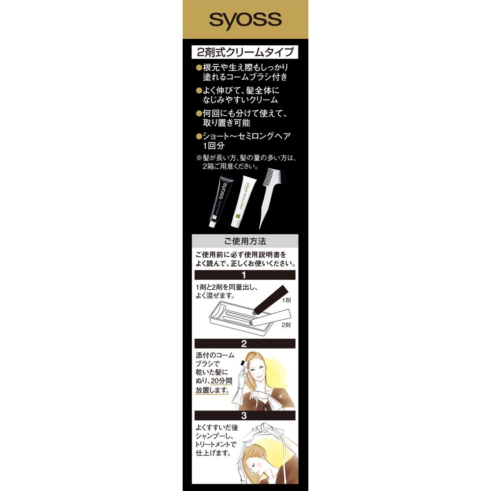 オレオさん　専用ページ 医薬部外品】サイオス オレオクリームヘアカラー OP ピュアピンク