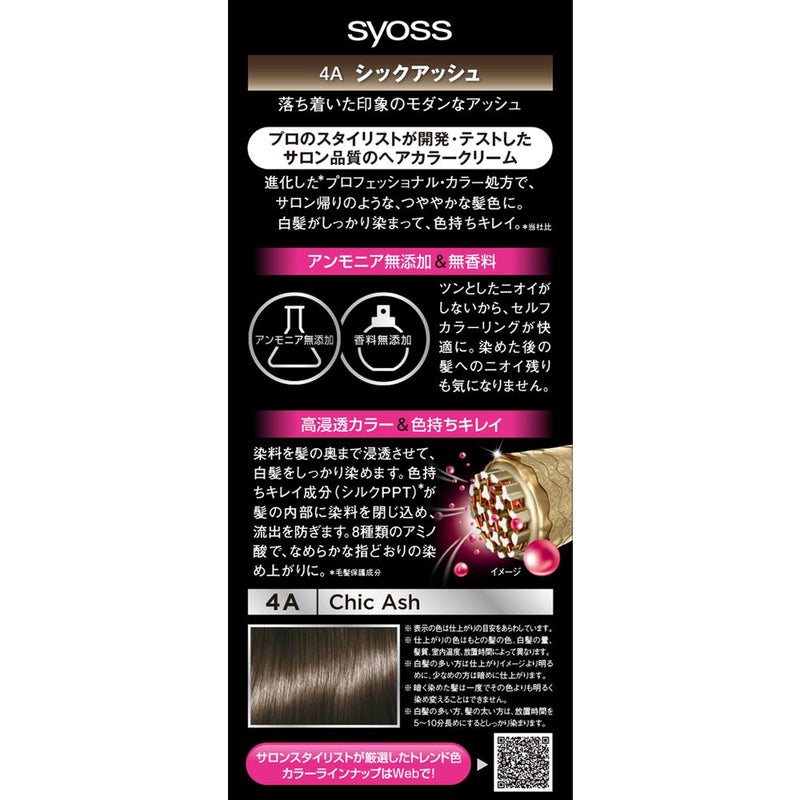 【医薬部外品】ヘンケルジャパン サイオス ヘアカラークリーム 4A シックアッシュ50g+50g