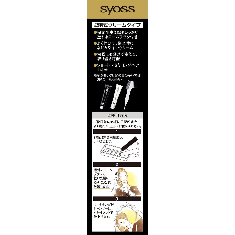 医薬部外品】サイオス オレオクリームヘアカラー0B スパークルベージュ