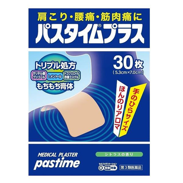 [Third drug class] Yutoku Yakuhin Pass Time Plus 30 sheets *[Self-medication tax system]