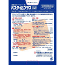 [第三类非处方药] Yutoku Yakuhin Passtime Plus 60枚*[自助药税制]