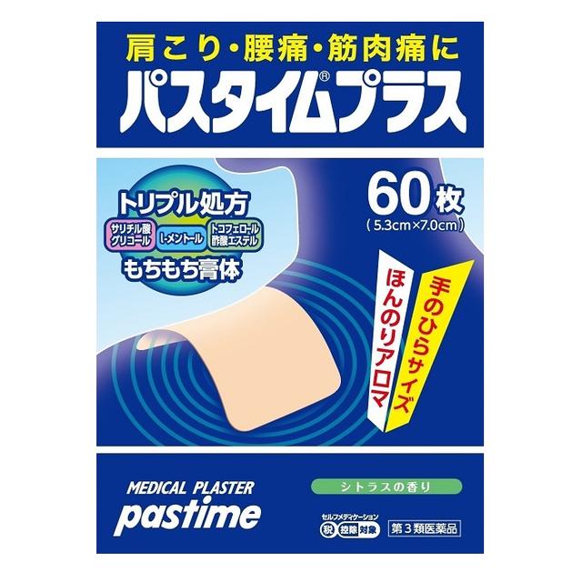 【第3類医薬品】祐徳薬品 パスタイムプラス 60枚入り【セルフメディケーション税制対象】