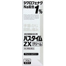 【第2類医薬品】祐徳薬品工業 パスタイムZXクリーム３０ｇ【セルフメディケーション税制対象】