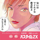 [第 2 类药品] 佑德制药 Patime ZX 21 粒 [根据自我用药税制]