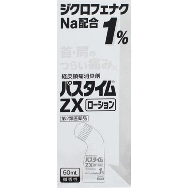 ろろろん×2 2nd-Class OTC Drug] Yutoku Yakuhin Kogyo Paste Time ZX