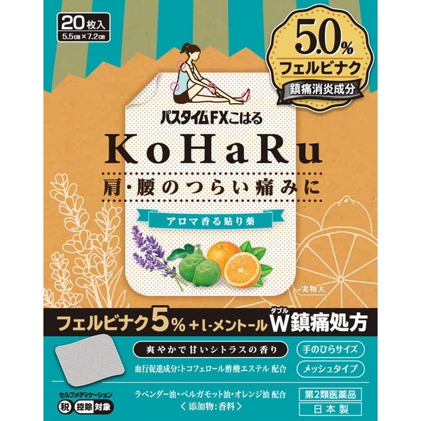 [2nd-Class OTC Drug] Yutoku Yakuhin Kogyo Passtime FX Koharu 20 Sheets [Self-Medication Taxable]