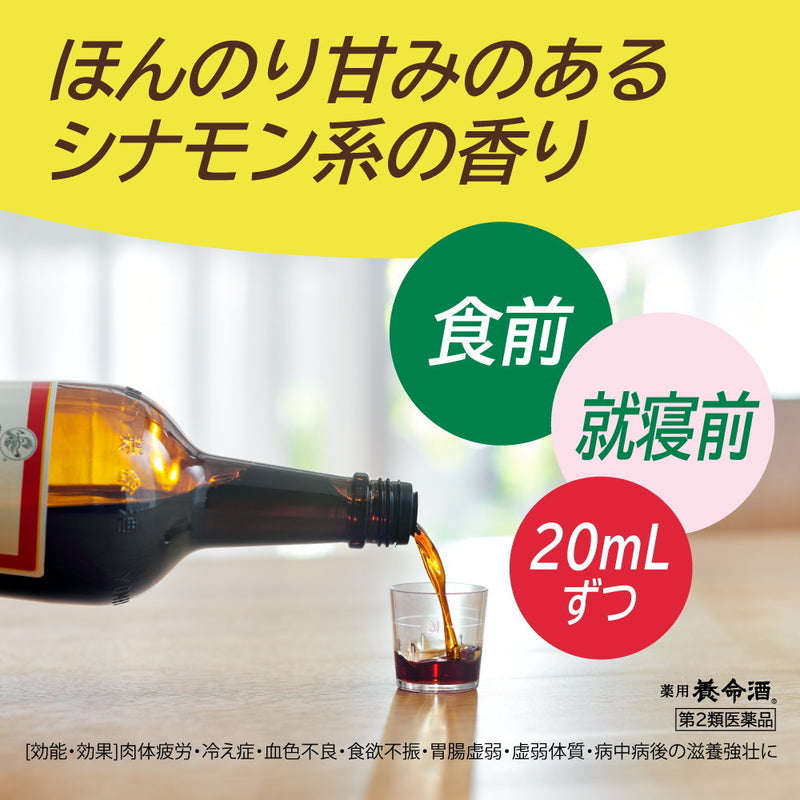 【第2類医薬品】薬用養命酒 1000ｍｌ