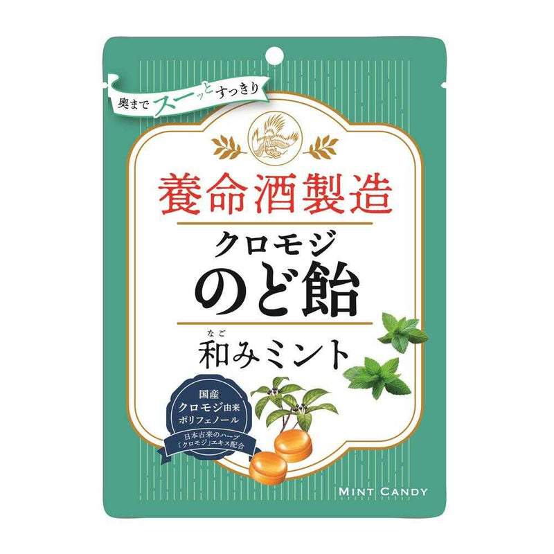 ◆養命酒製造 クロモジのど飴和みミント 76g