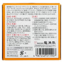 【第3類医薬品】龍角散ダイレクトトローチマンゴーR  20錠