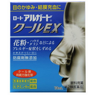 【第2類医薬品】ロートアルガードクールEX 13ML【セルフメディケーション税制対象】