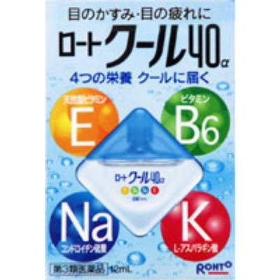 【第3類医薬品】ロートクール40α 12ml【セルフメディケーション税制対象】