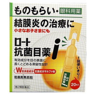 [2 drugs] Rohto Pharmaceutical Rohto antibacterial eye drops I 0.5 mL x 20 bottles