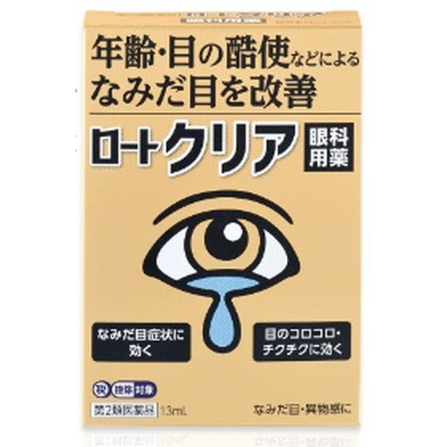 【第2類医薬品】ロート製薬ロートクリア 13ml【セルフメディケーション税制対象】