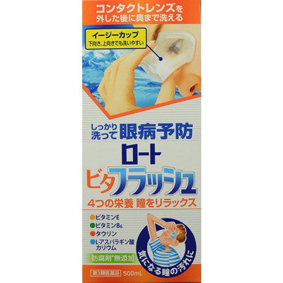 [Third drug class] Rohto Pharmaceutical Rohto C Cube Vitaflash a 500ml