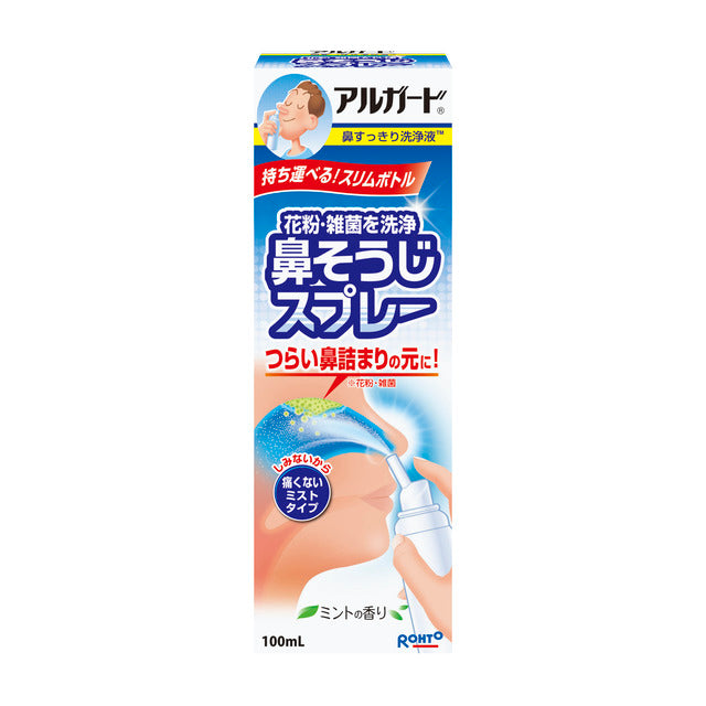 【一般医療機器】アルガード鼻すっきり洗浄液 100ml