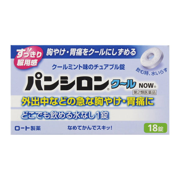 [2 drugs] Rohto Pharmaceutical Pansilon Cool NOW 18 tablets