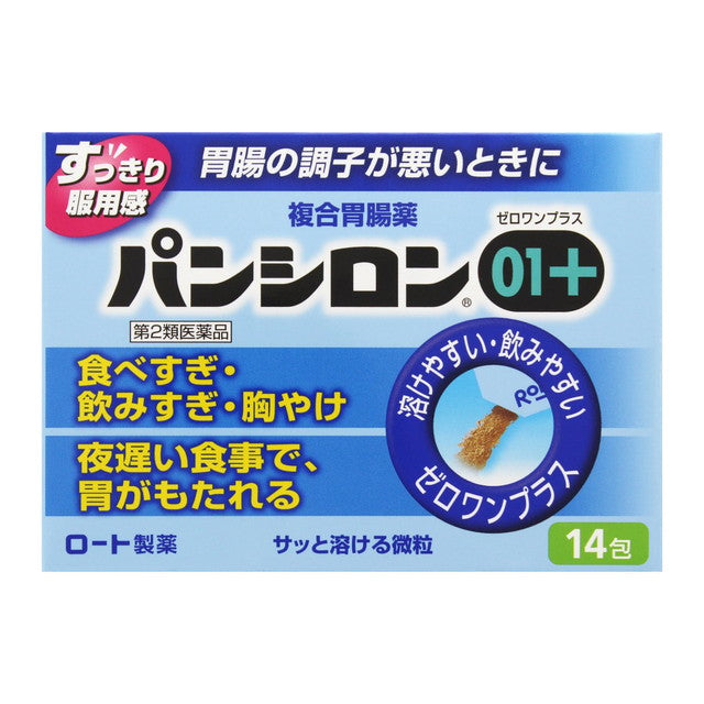 [2 drugs] Rohto Pharmaceutical Pansilon 01 Plus 14 capsules