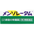 【第3類医薬品】ロート製薬ロート メンソレータム軟膏 12g