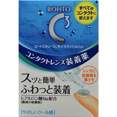 【指定医薬部外品】ロート製薬ロート Cキューブ モイスクッション 10ml