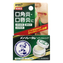 【第3類医薬品】ロート製薬メンソレータム メディカルリップb  8.5g