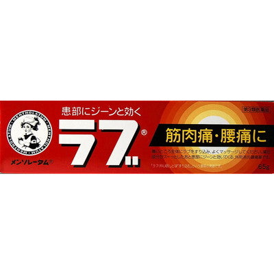 【第3類医薬品】ロート メンソレータムのラブ 65g【セルフメディケーション税制対象】