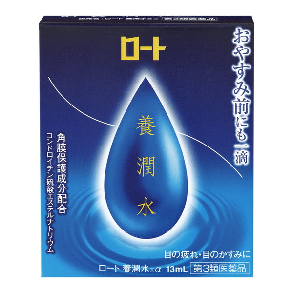 [Third drug class] Rohto Pharmaceutical Rohto Yojunsui 13ml